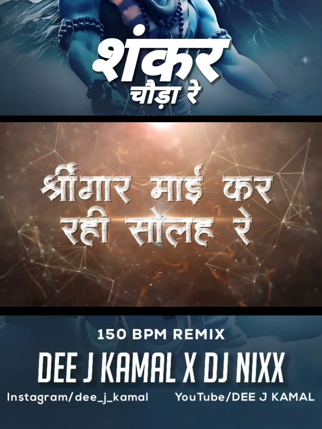 Shankar chaura re Coming Soon #djremix #bhakigana2023 #comingsoon